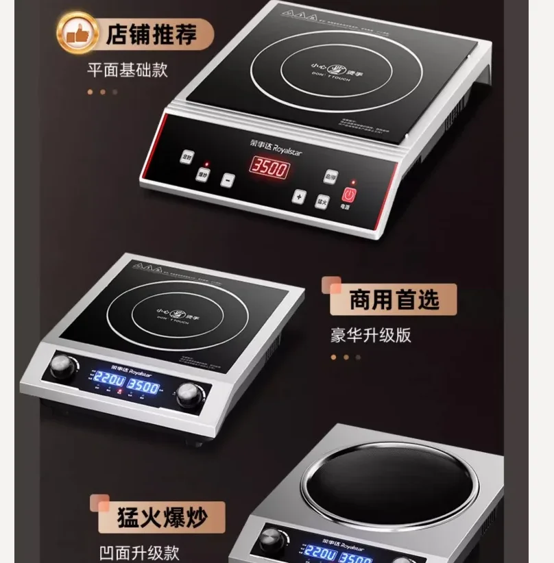 220V Royalstar High… - image