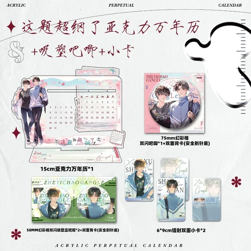 2026 Acrylic Perpetual Calendar Tian Guan Ci Fu/Er Ha/Fang Xue Deng Wo/jing Feng/pan Guan Desk Calendar Acrylic Ornaments
