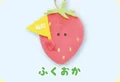 Fukuoka strawberry