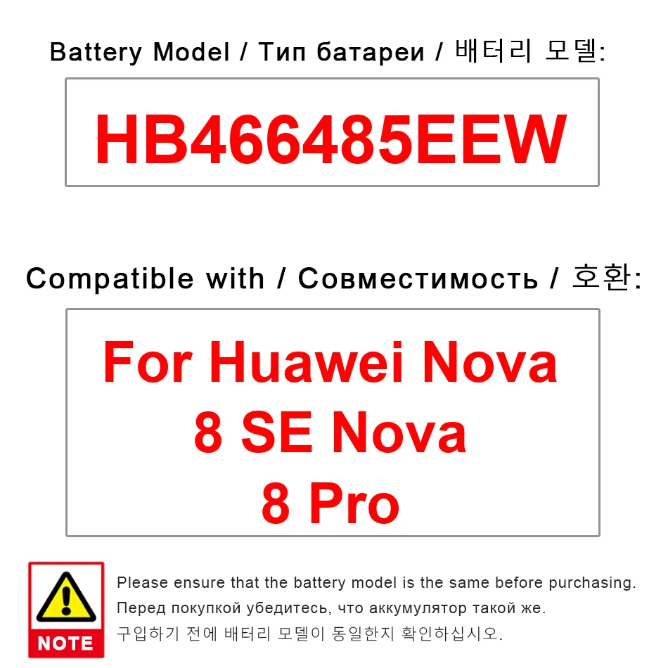 

Хорошая низкотемпературная производительность HB466485EEW, долговечная батарея для мобильного телефона 4000 мАч для Huawei Nova 8 SE Pro