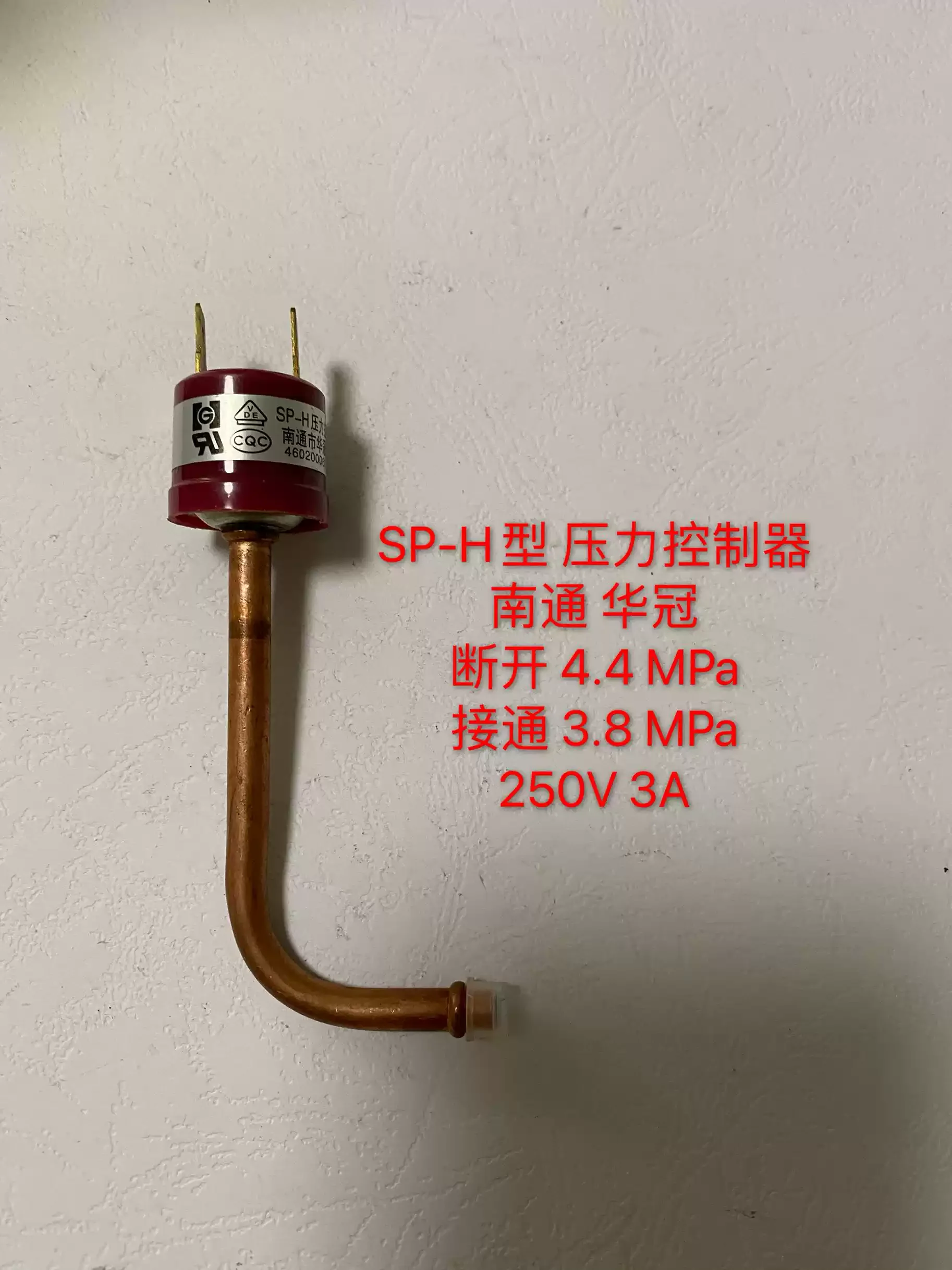 SP-H type pressure controller OFF4.4Mpa ON3.8Mpa 25V 3A 