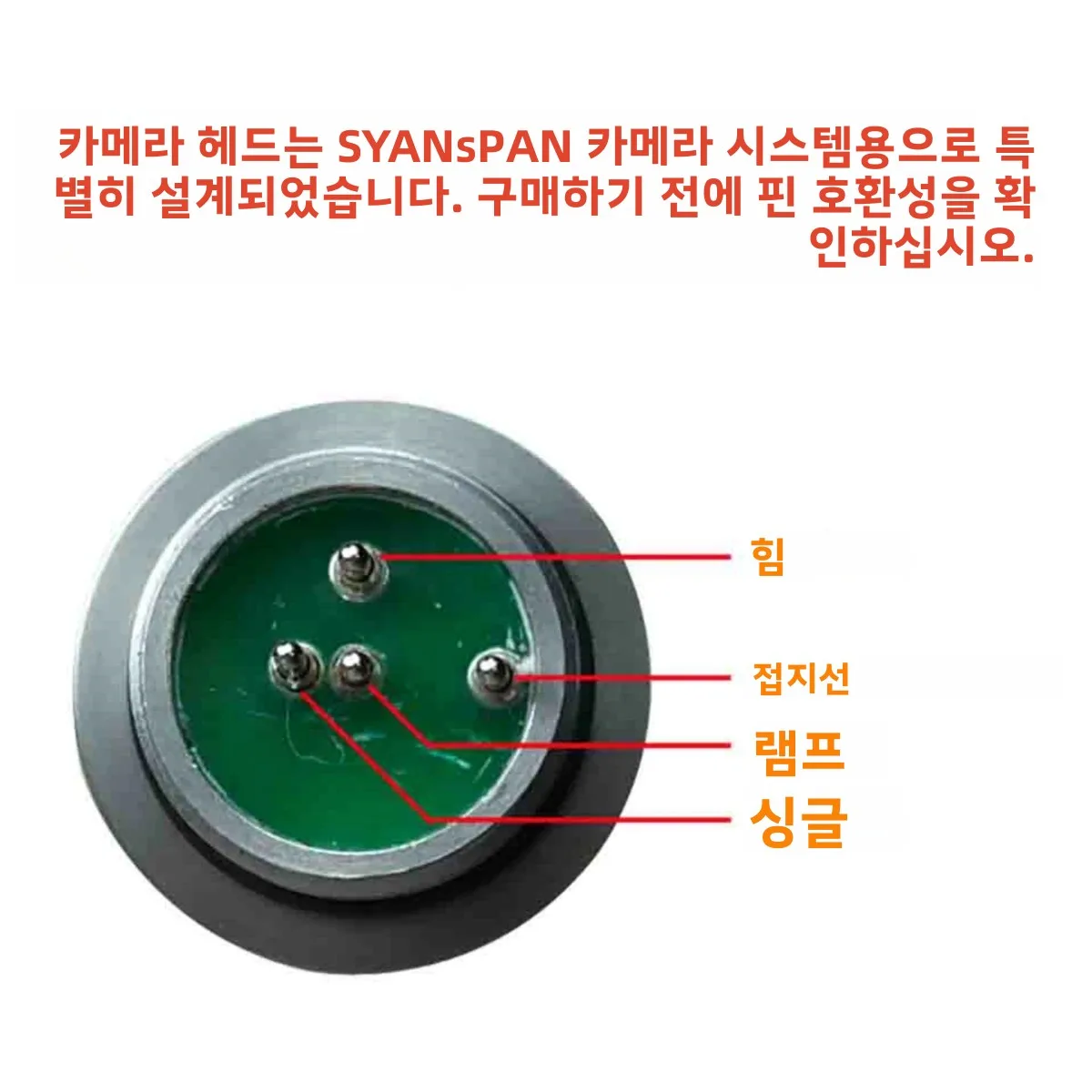SyanSpan-下水道パイプ検査カメラヘッド、産業用カメラパーツ内視鏡、排水管パイプライン、滑り止めなし、23mm、17mm、交換