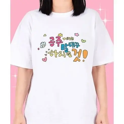 Korean Style Sweet Cool Tops Don't Talk Back To The Princess Colorful Graffiti Black Print T-Shirt Y2k Top Casual Clothing