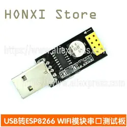 2PCS USB transfer ESP8266 WIFI module serial port test board computer wireless MCU is suitable for the ESP-01