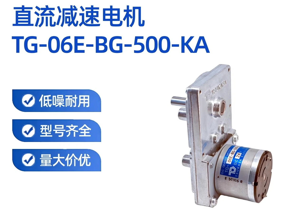New Original DC 24V Motor TG-06E-BG-500-KA