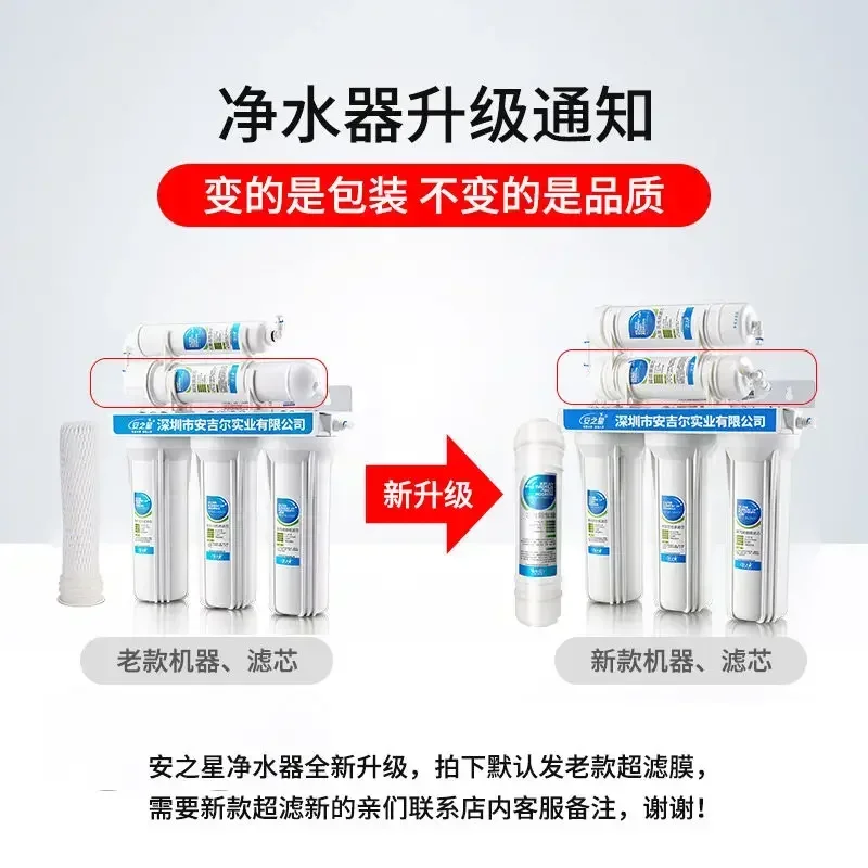 An Zhixing AZX-08UF-C3 + 2B household kitchen direct drinking five-stage water purifier universal