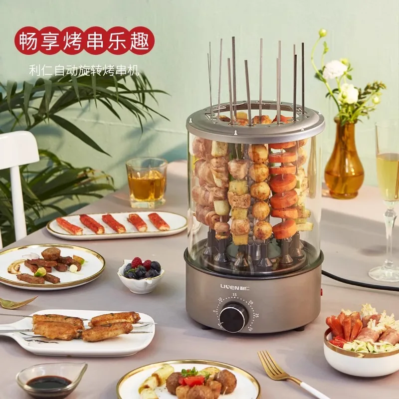 Skewer machine household electric barbecue grill indoor smokeless fully automatic rotating barbecue machine
