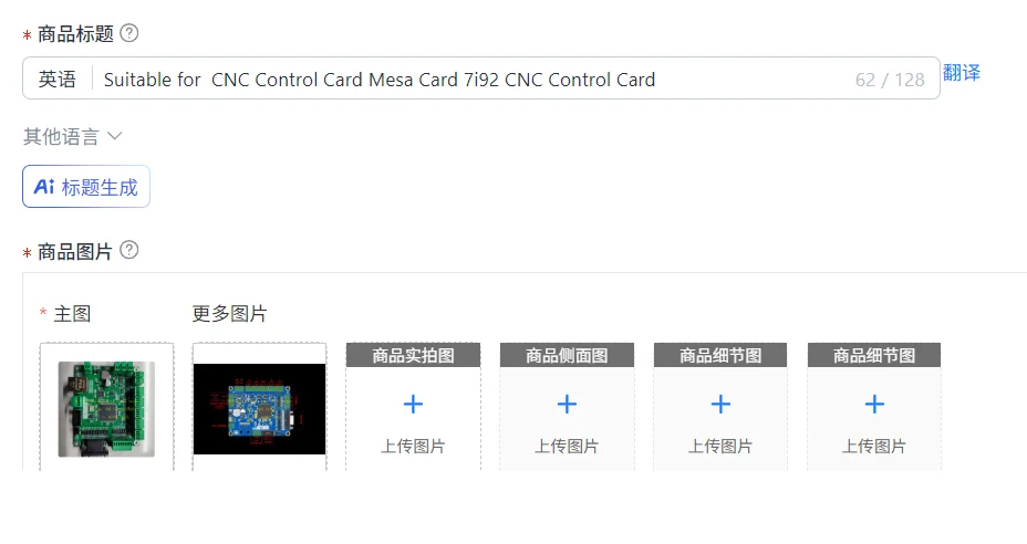 Suitable for CNC Control Card Mesa Card 7i92 CNC Control Card