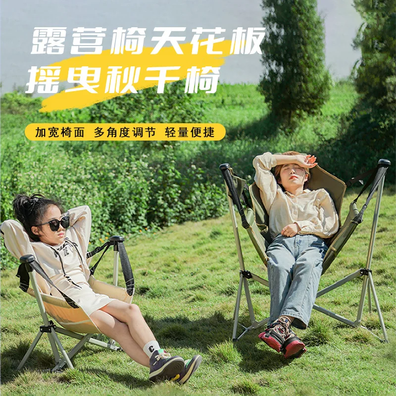 

Outdoor fishing chair Ultra-light folding chair, portable travel and leisure nap rocking chair camping crescent chair