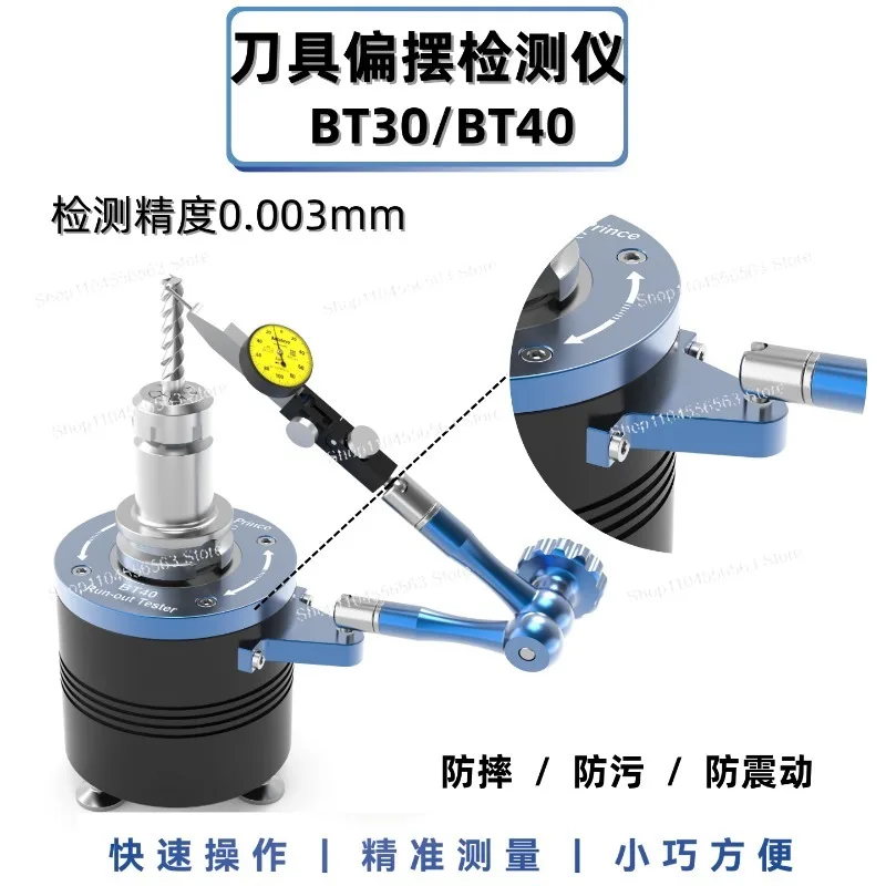 BT30BT40 tool runout deflection detector to tool holder concentric accuracy swing measuring instrument