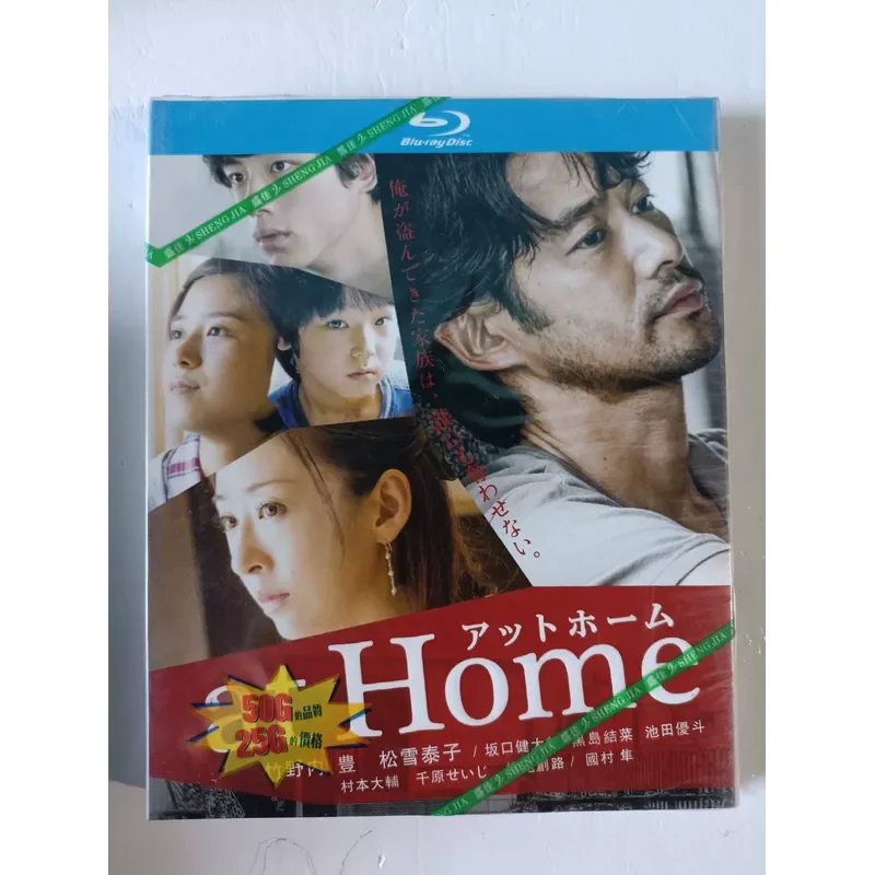 Blu-ray Disc Fraud Scheme Home At Home Takenouchi Japanese Drama Series