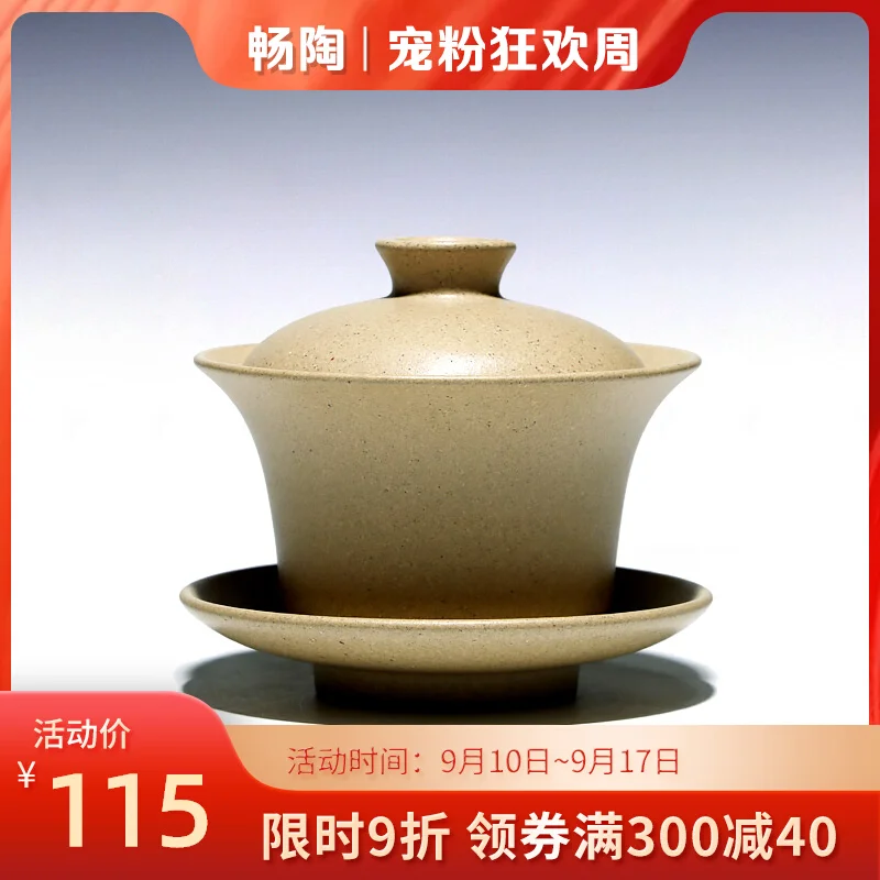 

Changtao: Yixing Raw Mineral Tea Bowl, Purple Sand Cup, Making Benshan Green Mud, Sancai Cover Cup 160cc