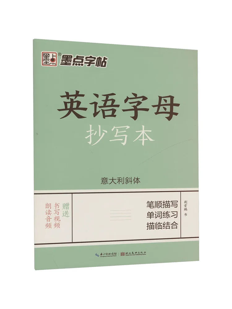 

Книга-Winshare, копия английского алфавита, итальянский итальянский итальянский
