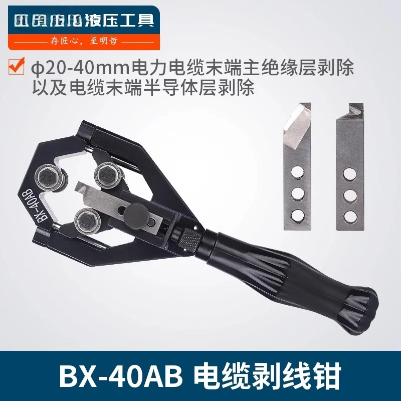 Cable Stripper BX-4…