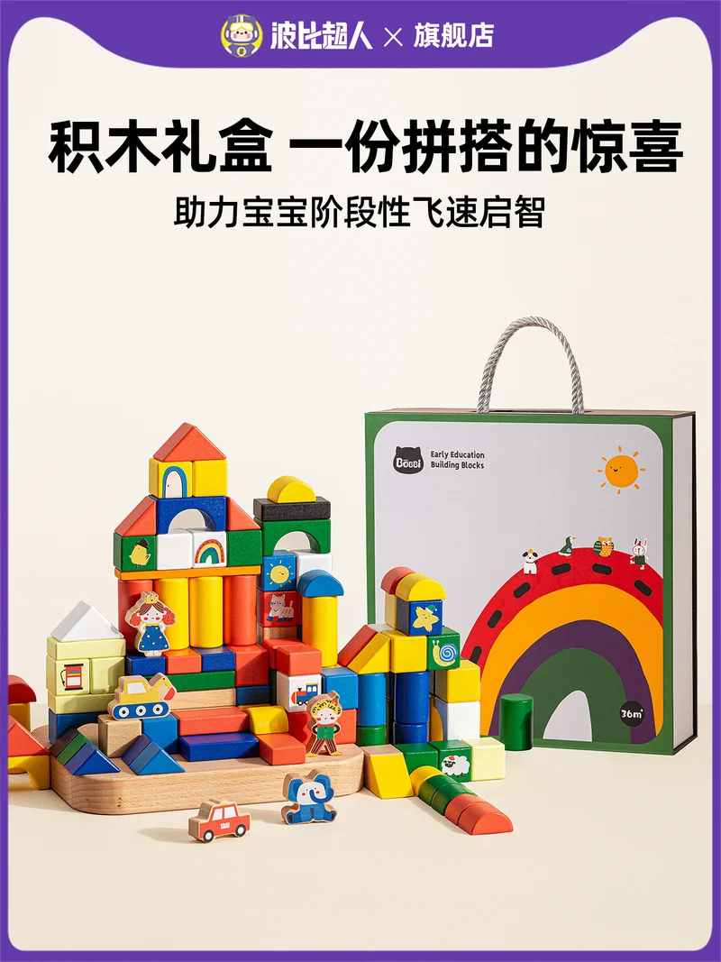 

Chewable Wooden Building Blocks Educational Toys For 1-2 Year Old Boys And Girls Birthday Anniversary Gift Toy Box