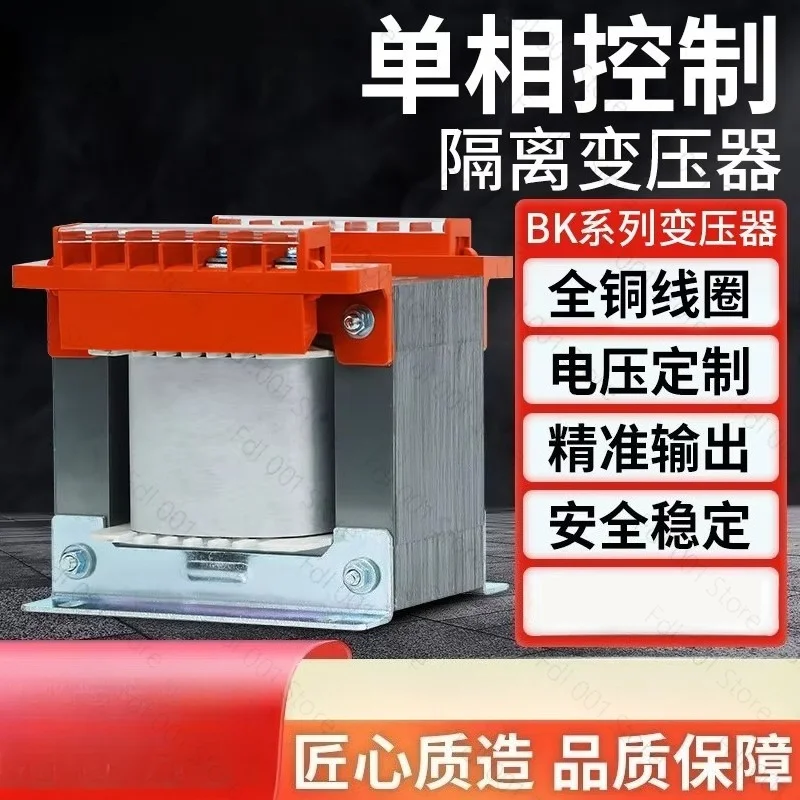 Single Phase Control Isolation Transformer BK Series 380V To 220V 36V 24V Machine Tool Power Transformer 50VA 150VA