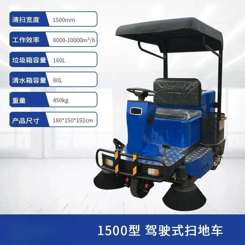 Driving Electric Sweeper Property Community Sweeper Sanitation Road Vacuum Industrial Sweeper