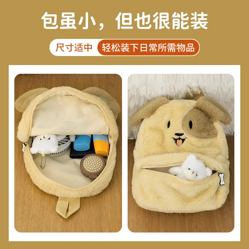 New Cute Dog Bag Plush Cartoon Casual Handbag Backpack Female Student Backpack Small Backpack Plush Bag