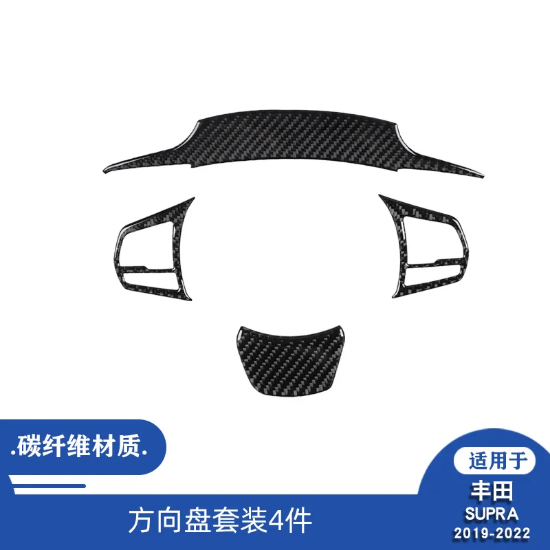 

Suitable for 19-22 Toyota Supra A90 carbon fiber steering wheel decoration patch interior modification accessories