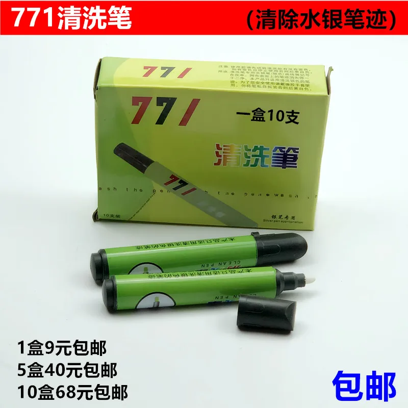 771 Cleaning Pen Special Wash Handwriting Leather Fabric Scribing Silver Pen Scratch Removal Pen A Box Of 10