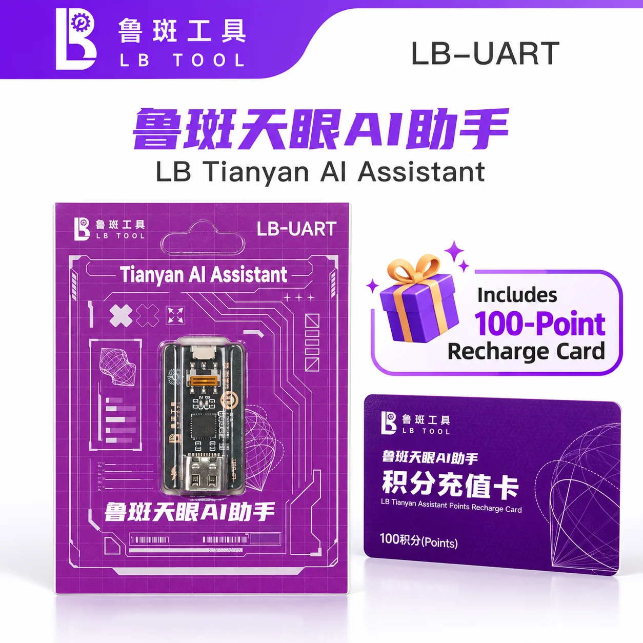 LB Tool Tianyan AI Assistant UART Logic Analyzer Tool Mobile Phone Data Reading Diagnostic Module With Software Activation Card