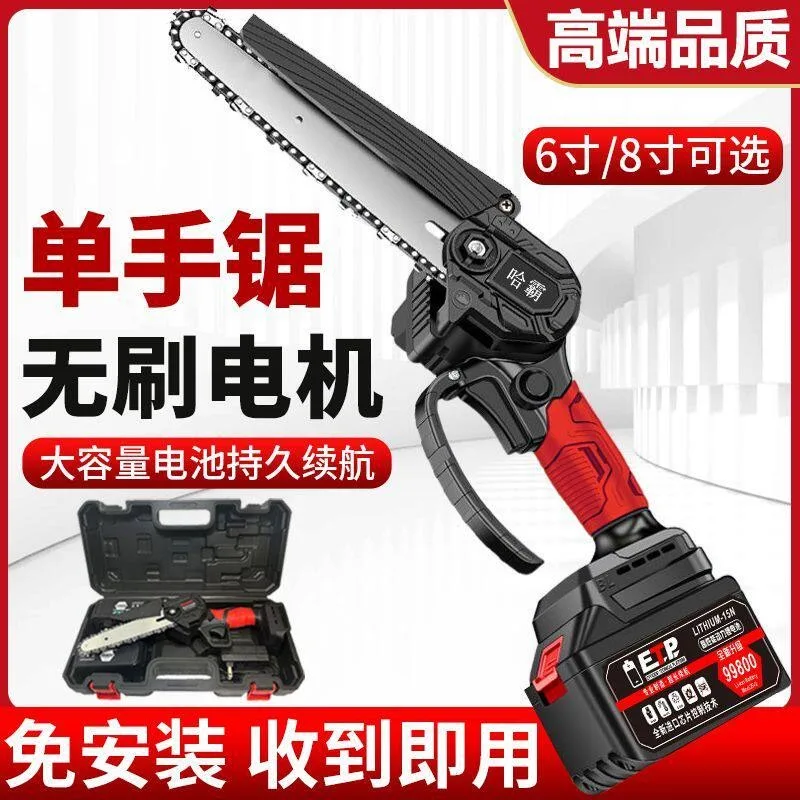 Brushless rechargeable electric chain saw Lithium electric saw Household small logging saw Outdoor orchard pruning