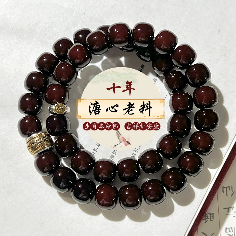 

Ten Years of Weathered Old Material Zodiac Bodhi Hand String Lucky Female Bodhi Root Double Circle Wen Play Buddha Bead Bracelet