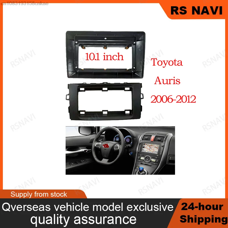 GPS 2 Din 9 INCH Car  Facia for Toyota Auris 2006-2012 Audio Adaptor Facia Refitting Panel Dashboard One Din Car Frame Kits