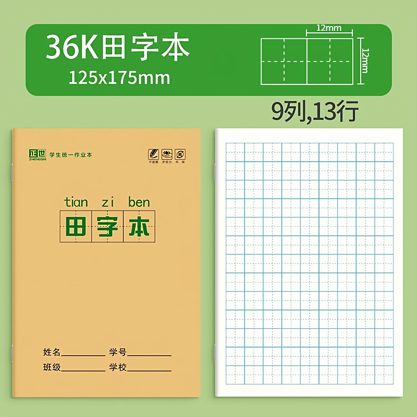 Chinese Grid Notebook 10 Pcs Primary School Student Learn Chinese Character Notebooks Tian Zi ge Pinyin words Chinese Stationery