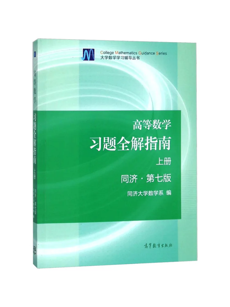

Book-Winshare Полный путеводитель по продвинутых математических проблем, том 1, Тонджи, 7-е издание