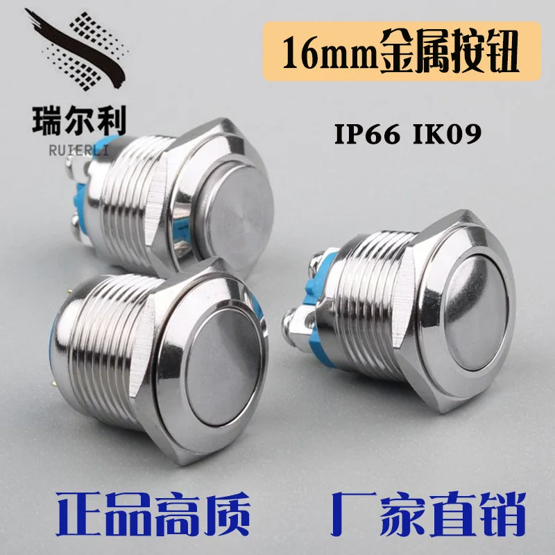 

16MM Metal Button Switch Screw/Welding Foot High/Flat/Ball Head 1NO Momentary Waterproof Switch