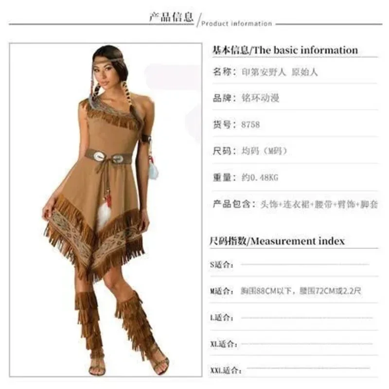 Halloween costumes men and women adults savage costumes cos primitive Indians African performance costumes