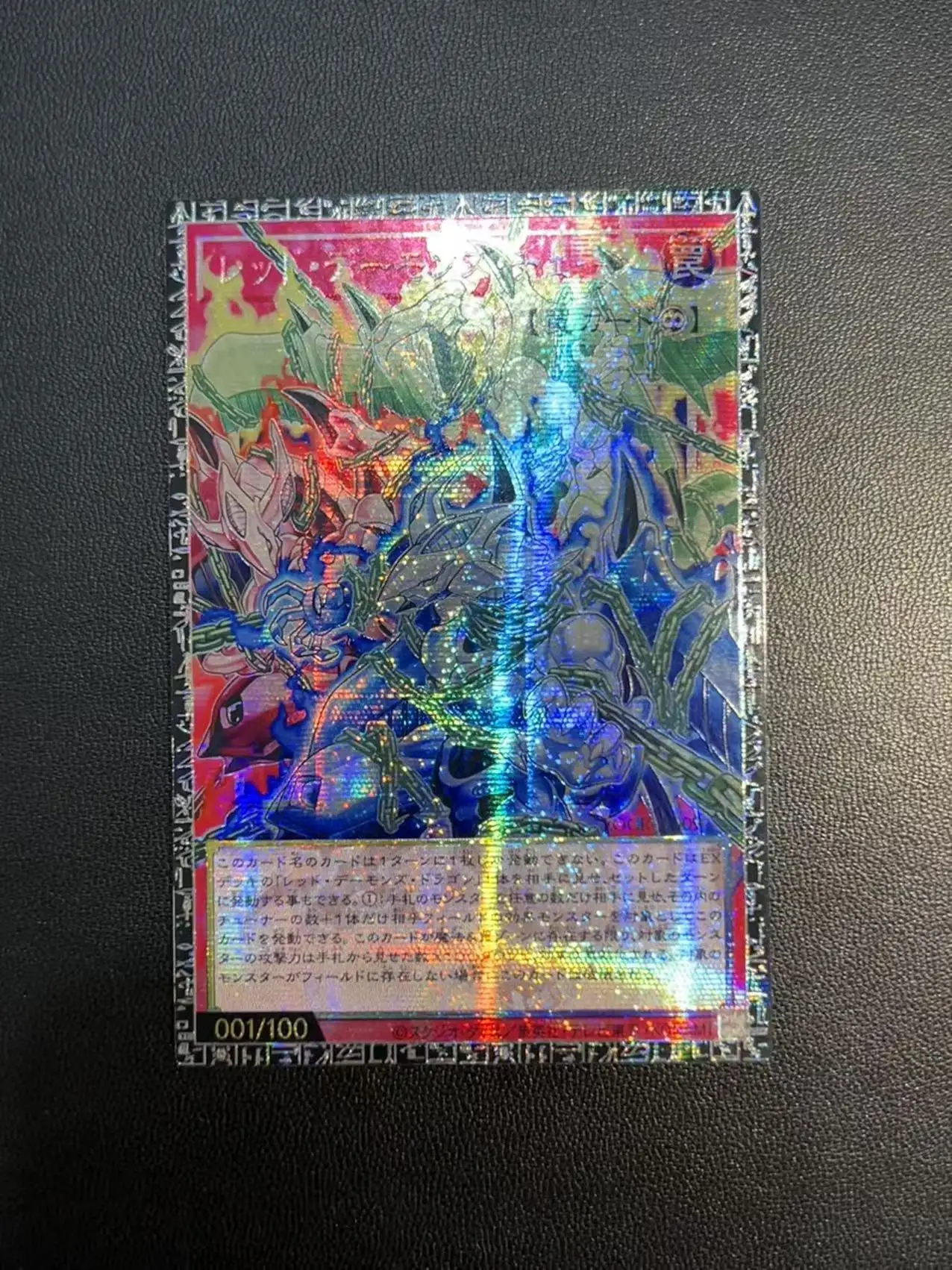 

Yu-Gi-Oh!-THE RIVALS-Dark Red Demon Chain LOCR-JP009[Japan] GMR-OF DIY Customize Game Card (No Original)