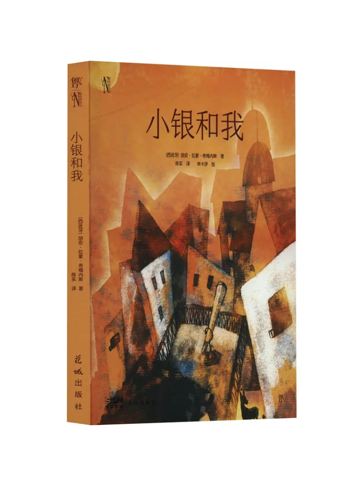 

Книга-Winshare Little Silver and Me