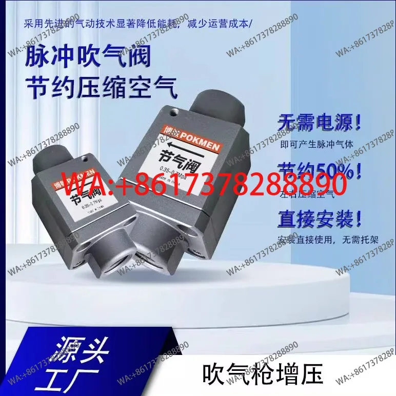 No electricity explosion-proof blowing valve Compressed air blowing valve Compressed air adjustable blowing valve