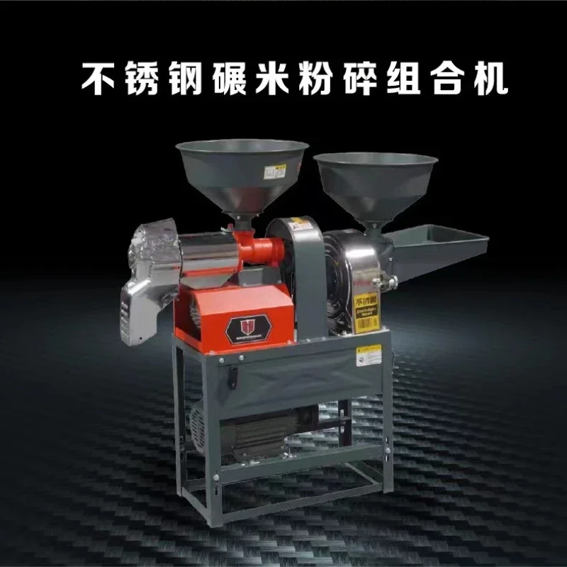 Fine bran multi-functional stainless steel rice milling and flour combination machine New rice millet rice milling machine