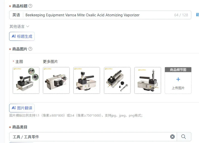 Beekeeping Equipment Varroa Mite Oxalic Acid Atomizing Vaporizer