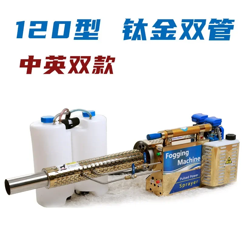 Orchard Pulse Fogger, Double Tube Lightweight Thermal Fogging Machine for Agricultural Pesticide Spraying