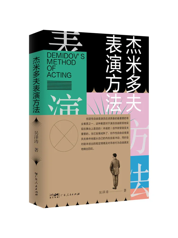 

Book-Winshare The Method Of Performing the Jemidov