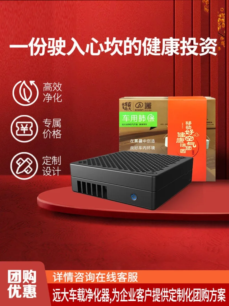 FC3 Car Air Purifier Desktop Formaldehyde Odor Removal PM2.5 Car Exhaust Lung Guard