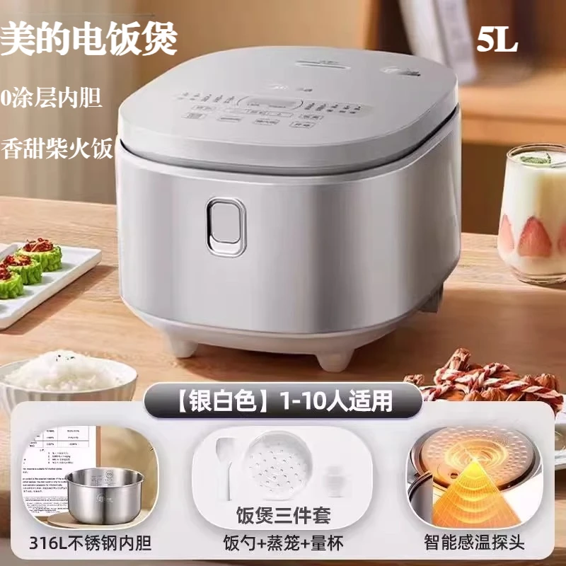 Midea rice cooker household 4L/5L large capacity 0 coating stainless steel inner tank rice cooker 2025 new model 220V50HZ 760W
