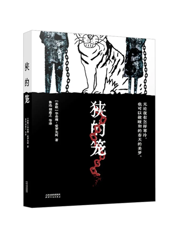 Book-Winshare Narro…