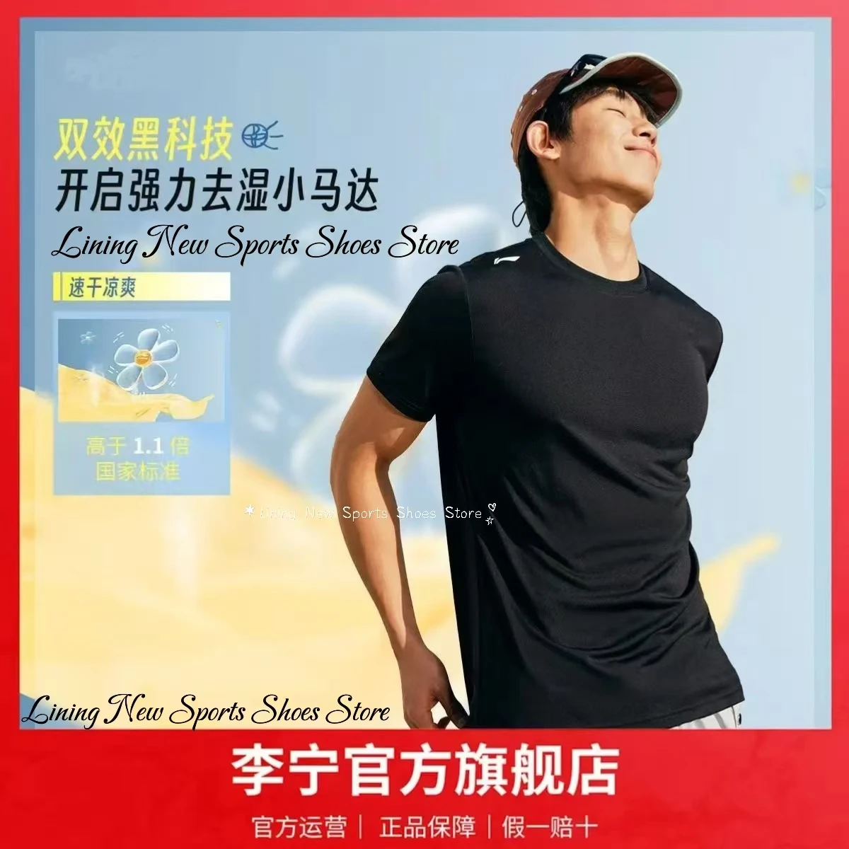 Li Ning herbal tea T short-sleeved men's spring/summer 2025 new men's round neck quick-drying T-shirt running jacket