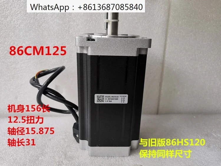 

86HS120 86CM125 two-phase stepper motor 12NM 86