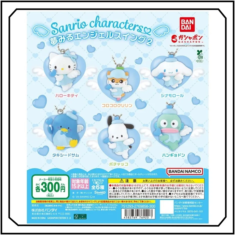 

Брелок-подвеска Bandai Hello Kitty Gashapon: милый, креативный, новый, оригинальный, для школьного рюкзака