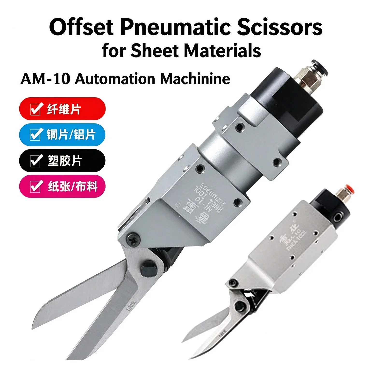 Pneumatic Air Nippers Scissors - Cutting Tool for Plastic Fabric Ear Mask Elastic Rope - Durable Industrial Grade Tool