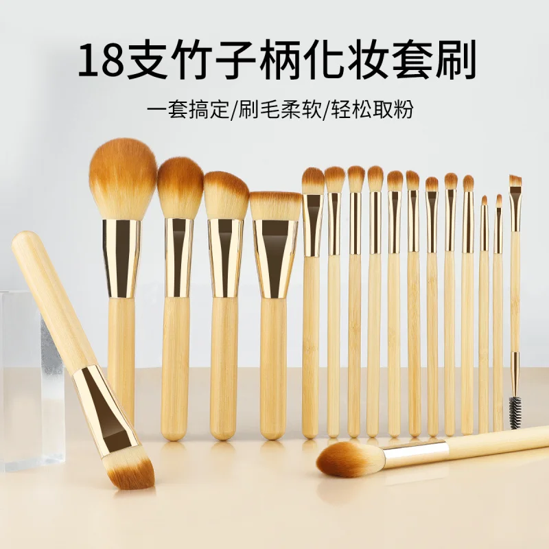 18Bamboo Handle Makeup Brush Set Soft Skin-Friendly Eyeshadow Blush Contour Brush Beauty Tools