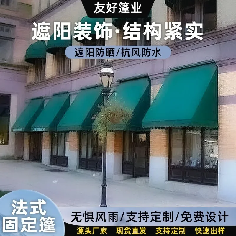 Outdoor European semi-circular watermelon canopy villa French canopy curved window decoration sunshade trapezoidal
