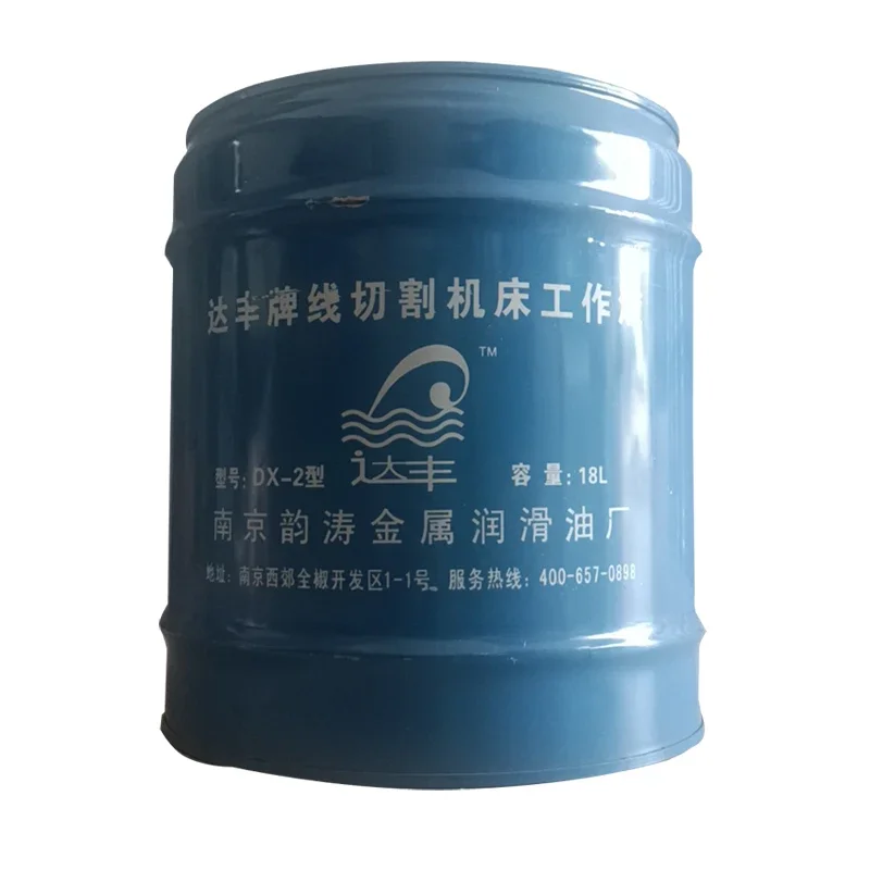 Wire cutting working fluid Nanjing Dafeng brand DX 1-2 wire cutting saponification fluid special oil-based working fluid