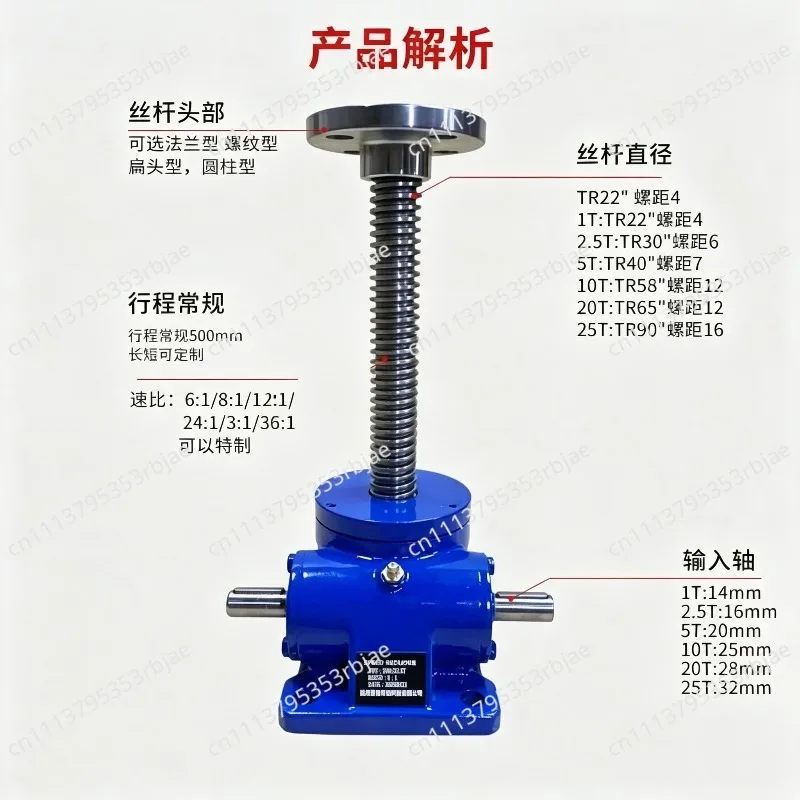 SWL screw elevator, spiral lifting platform, hand-operated electric spiral lifter, worm gear hoist, small-sized